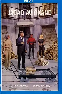 Постер к фильму «Комиссар X: Поцелуй и убей (1966)»