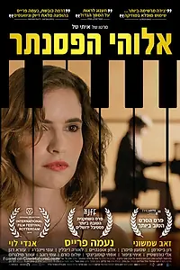 Главный постер фильма «Пианист от бога (2019)»