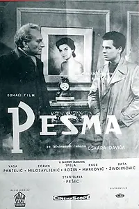 Постер к фильму «Поэма (1961)»