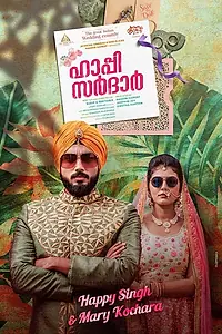 Главный постер фильма «Happy Sardar (2019)»
