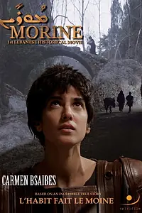 Постер к фильму «Morine (2018)»