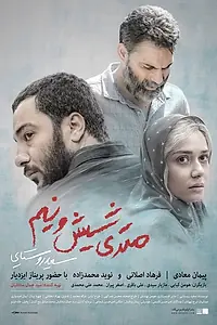 Главный постер фильма «Зависимые (2019)»