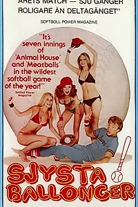 Постер к фильму «Сосите кегли (1979)»