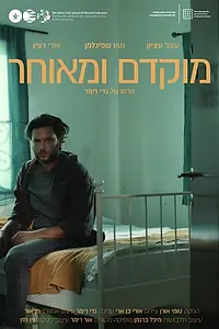Постер к фильму «Sooner or Later (2019)»