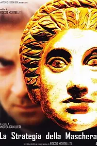 Постер к фильму «La strategia della maschera (1998)»