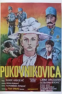 Главный постер фильма «Pukovnikovica (1972)»