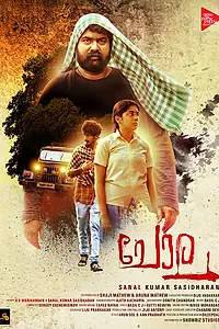 Постер к фильму «Тень воды (2019)»