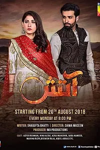 Постер к сериалу «Aatish (2018)»