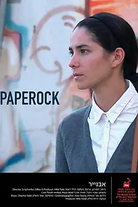 Постер к фильму «Paperock (2017)»
