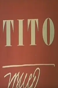 Главный постер фильма «Tito (1977)»