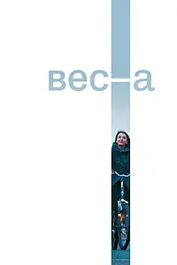 Постер к фильму «Весна (2018)»