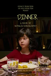 Постер к фильму «Не спать! (2017)»