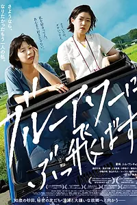 Главный постер фильма «Сумеречный час (2019)»