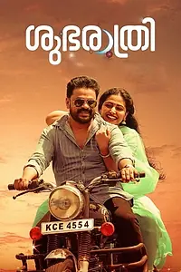 Постер к фильму «Subharathri (2019)»