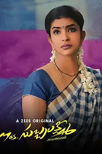 Главный постер сериала «Mrs. Subbalakshmi (2019)»