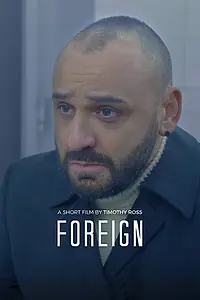 Постер к фильму «Fremd (2018)»