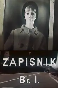 Постер к фильму «Протокол (1964)»