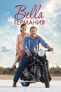 Главный постер сериала «Bella Германия (2019)»