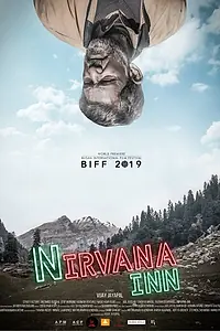 Постер к фильму «Гостиница «Нирвана» (2019)»