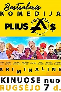 Главный постер фильма «Плюс (2018)»