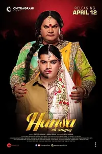 Постер к фильму «Hansa Ek Sanyog (2019)»