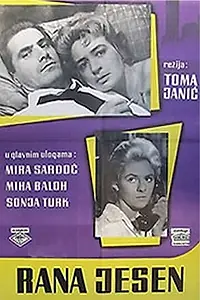 Постер к фильму «Ранняя осень (1962)»