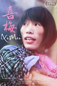 Постер к фильму «Ximei (2019)»