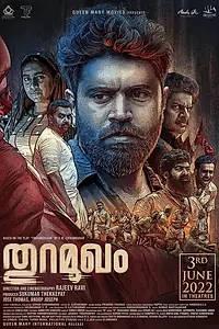 Постер к фильму «Гавань (2023)»