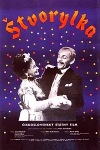 Постер к фильму «Кадриль (1955)»