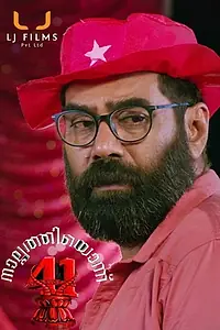 Постер к фильму «Nalpathiyonnu (2019)»
