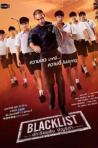 Главный постер сериала «Чёрный список (2019)»