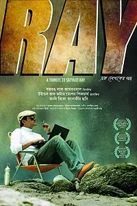 Постер к фильму «Ray (2018)»