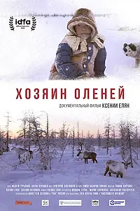 Главный постер фильма «Хозяин оленей (2018)»