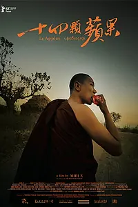 Постер к фильму «14 яблок (2018)»