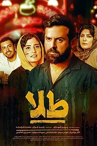 Постер к фильму «Talla (2019)»