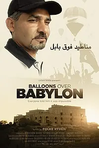 Постер к фильму «Ovan Babylon (2019)»