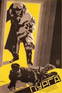Постер к фильму «Nippon chikan rettô (1981)»