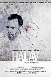 Постер к фильму «Halav»