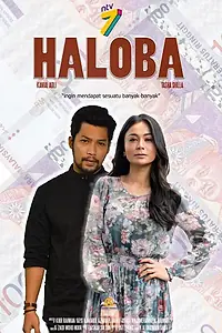 Постер к фильму «Haloba (2018)»