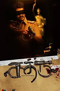 Постер к фильму «சத்ரு (2019)»
