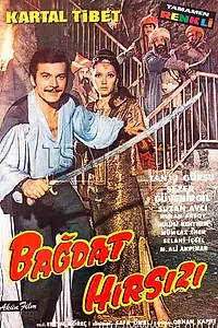 Главный постер фильма «Багдадский вор (1968)»