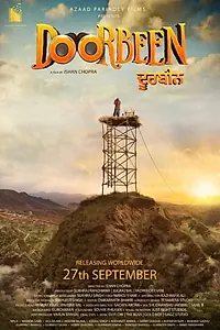 Главный постер фильма «Doorbeen (2019)»