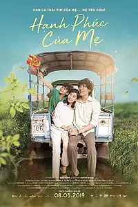 Главный постер фильма «Счастье матери (2019)»