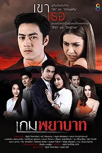 Постер к сериалу «Огонь мести (2017)»