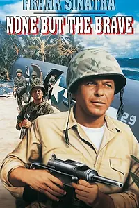 Главный постер фильма «Только отважные (1965)»