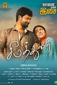 Постер к фильму «Seemathurai (2018)»