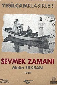 Главный постер фильма «Время любви (1965)»
