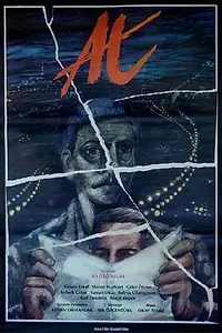 Постер к фильму «Лошадь (1982)»
