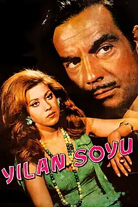 Главный постер фильма «Семья змея (1969)»