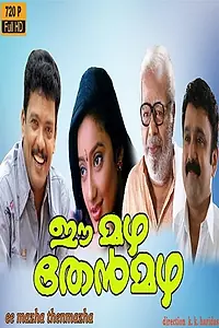 Главный постер фильма «Ee Mazha Then Mazha (2000)»